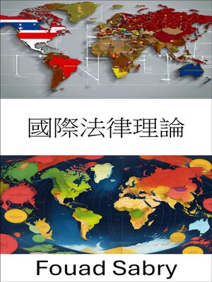 cover image of 國際法律理論
